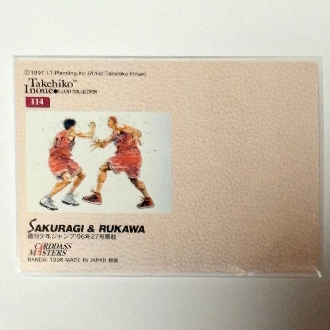 スラムダンク カードダスマスターズ NO. 114 桜木花道　流川楓