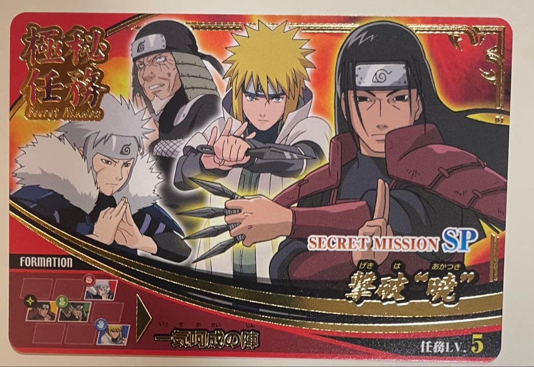 ナルティメットフォーメーション spカード