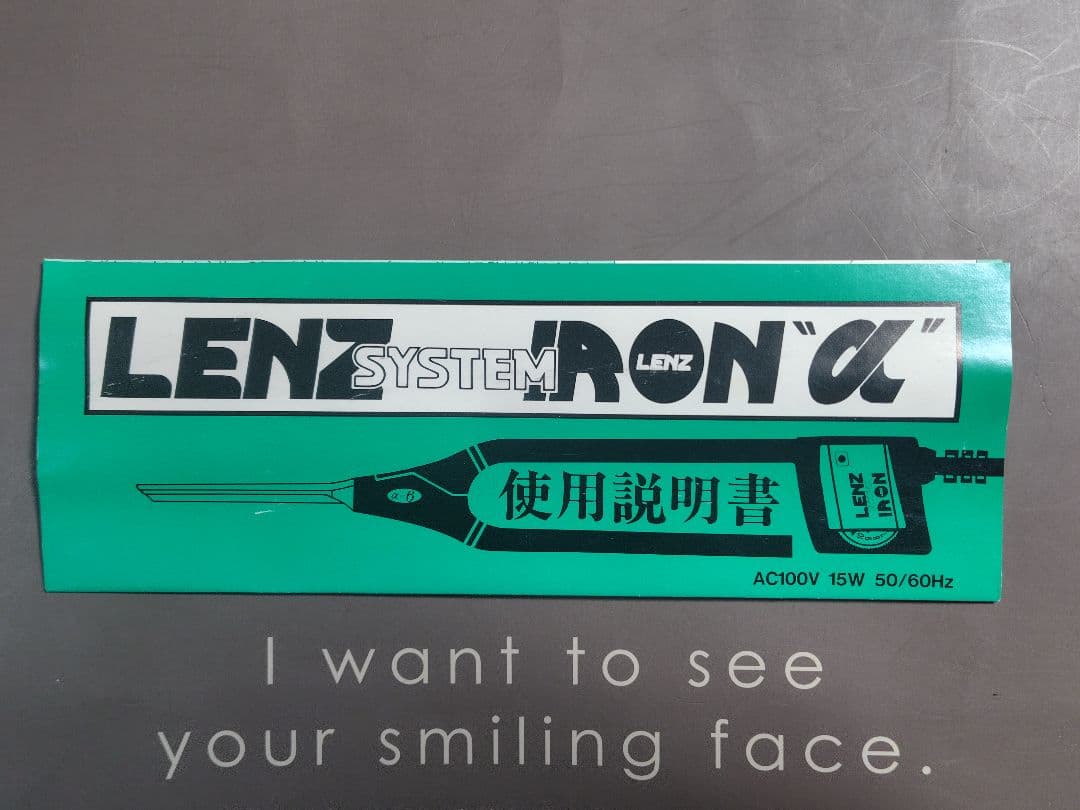 LENZ SYSTEM IRON α-10　レンツシステムアイロン 新品未使用品