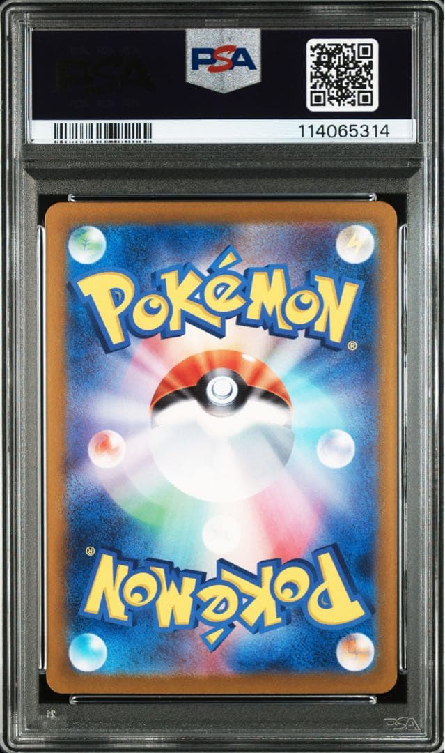 【psa10】レアコイル AR SV8 超電ブレイカー