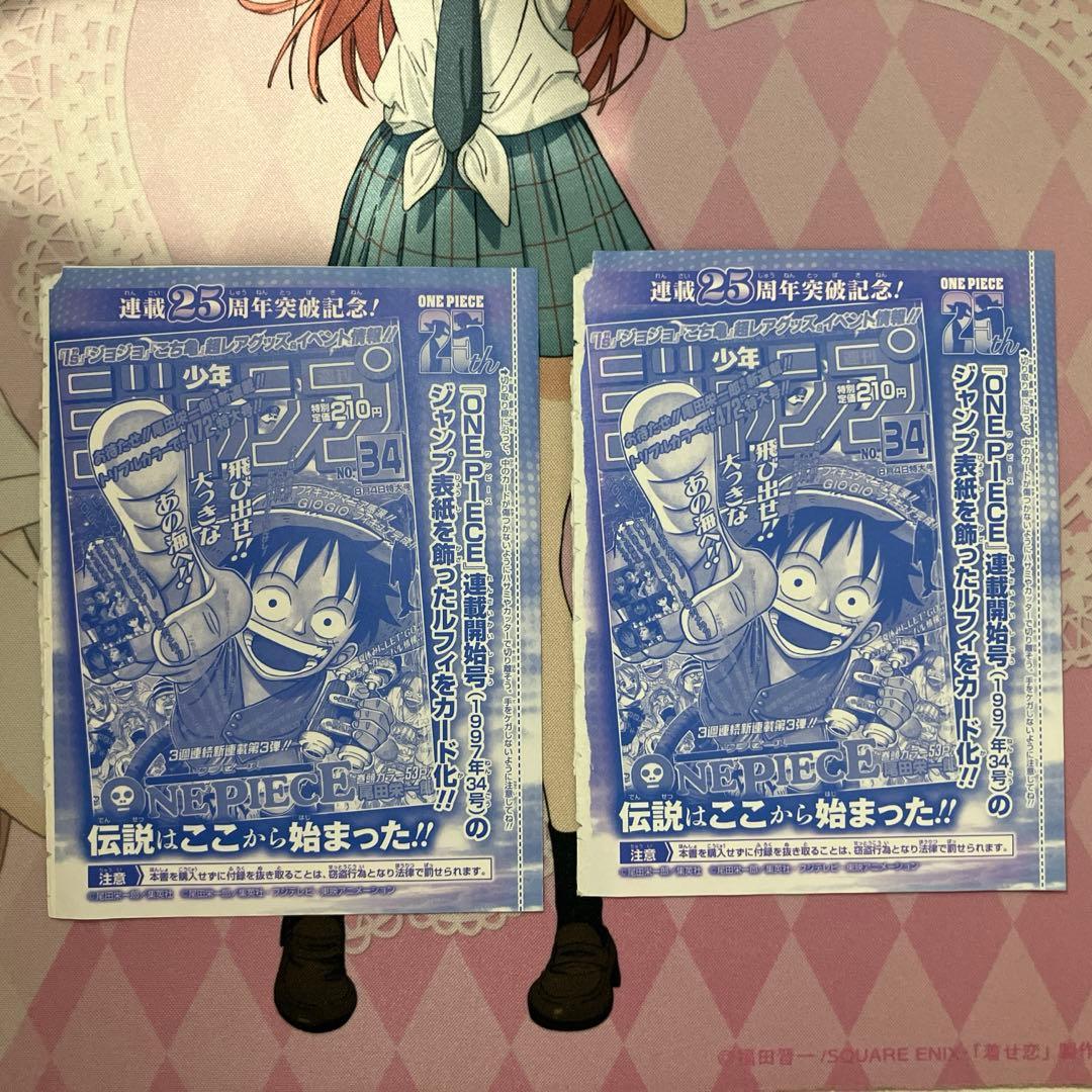 モンキー・D・ルフィ　週刊少年ジャンプ付録　P-033 プロモ　未開封2枚セット