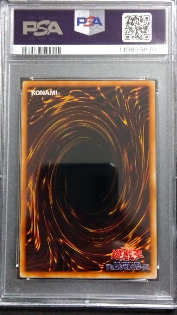 け*☆様 PSA7「レッドアイズ ブラックメタルドラゴン」初期シークレット 封印