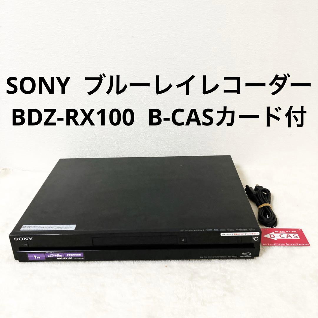 SONY ブルーレイレコーダー BDZ-RX100 B-CASカード付