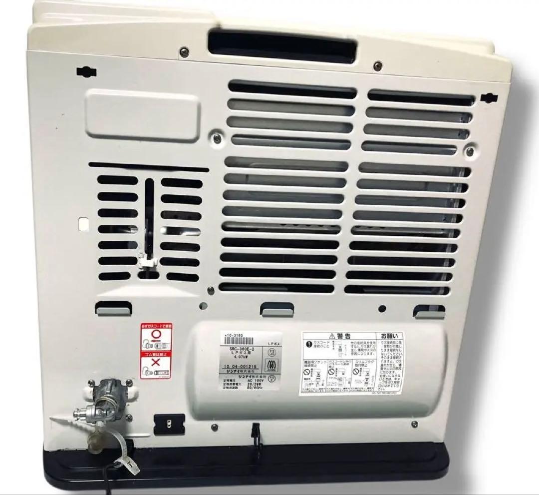 リンナイ 動作品 LP ガス ファン ヒーター 2m ホース SRC-360E