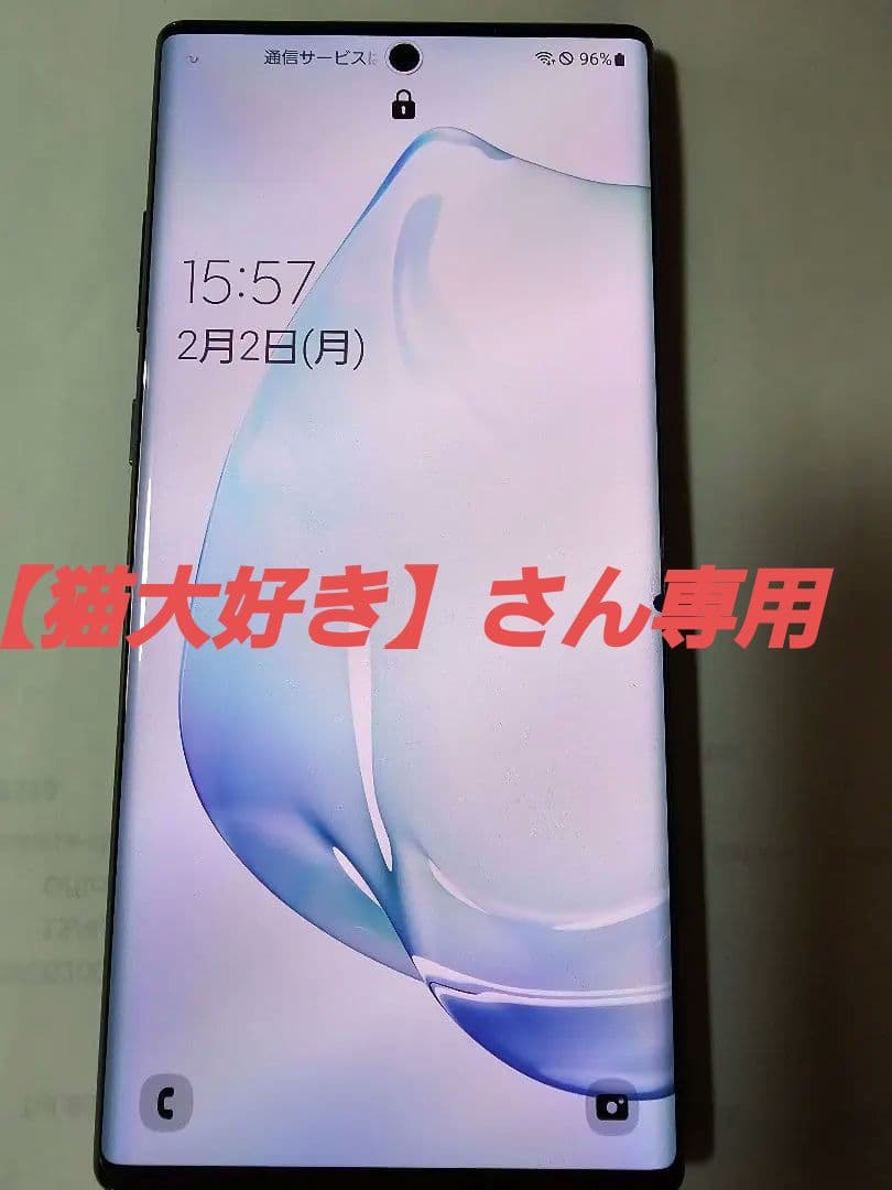 galaxy note10+ SM-N975C(楽天モバイル)