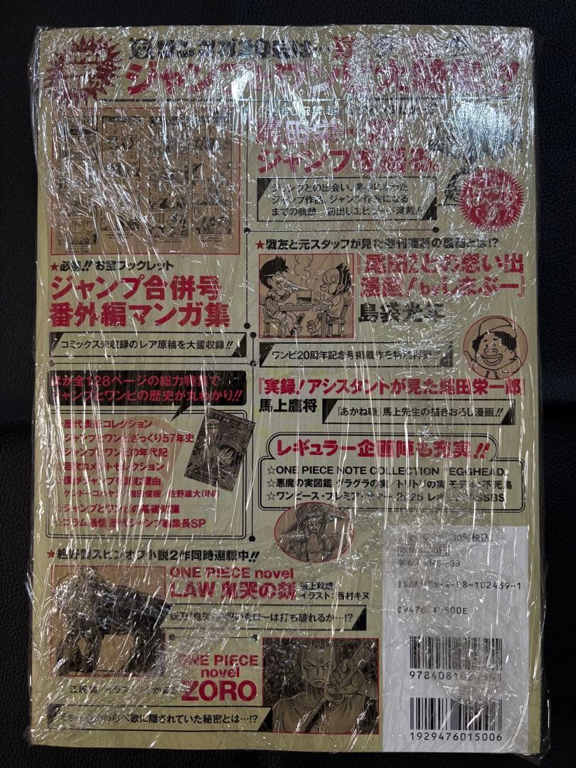 新品未読 ワンピースマガジン 20号 シュリンク付き1冊 ワンピースカード付き