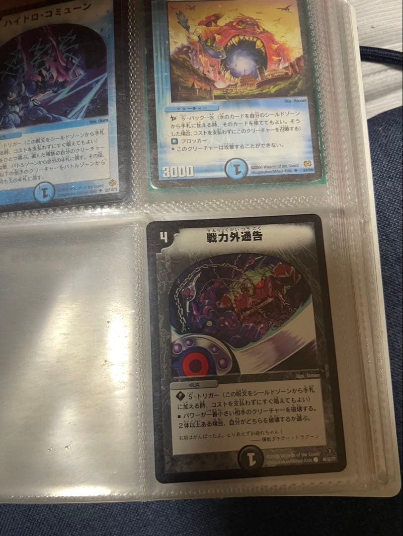 デュアルマスターズカードおまとめ