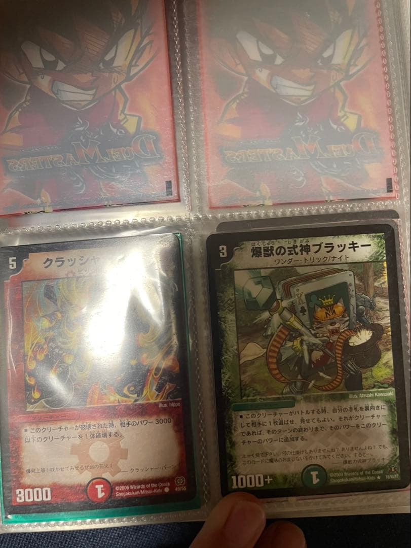デュアルマスターズカードおまとめ