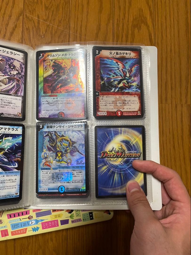 デュアルマスターズカードおまとめ