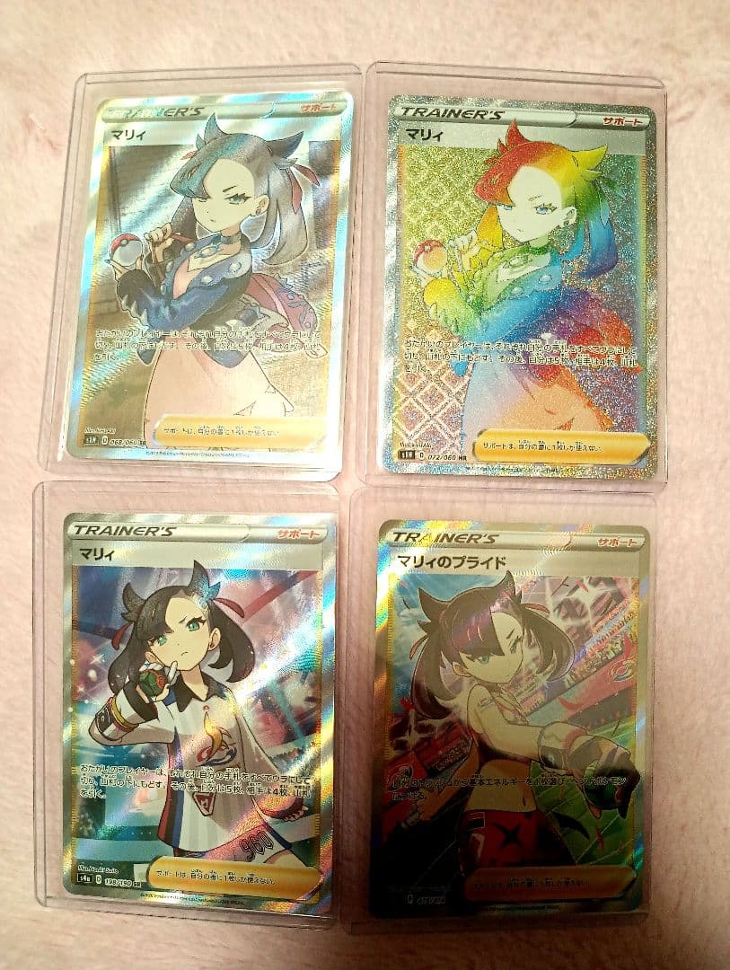 ポケカ　マリィ　マリィのプライド　SR　まとめ売り