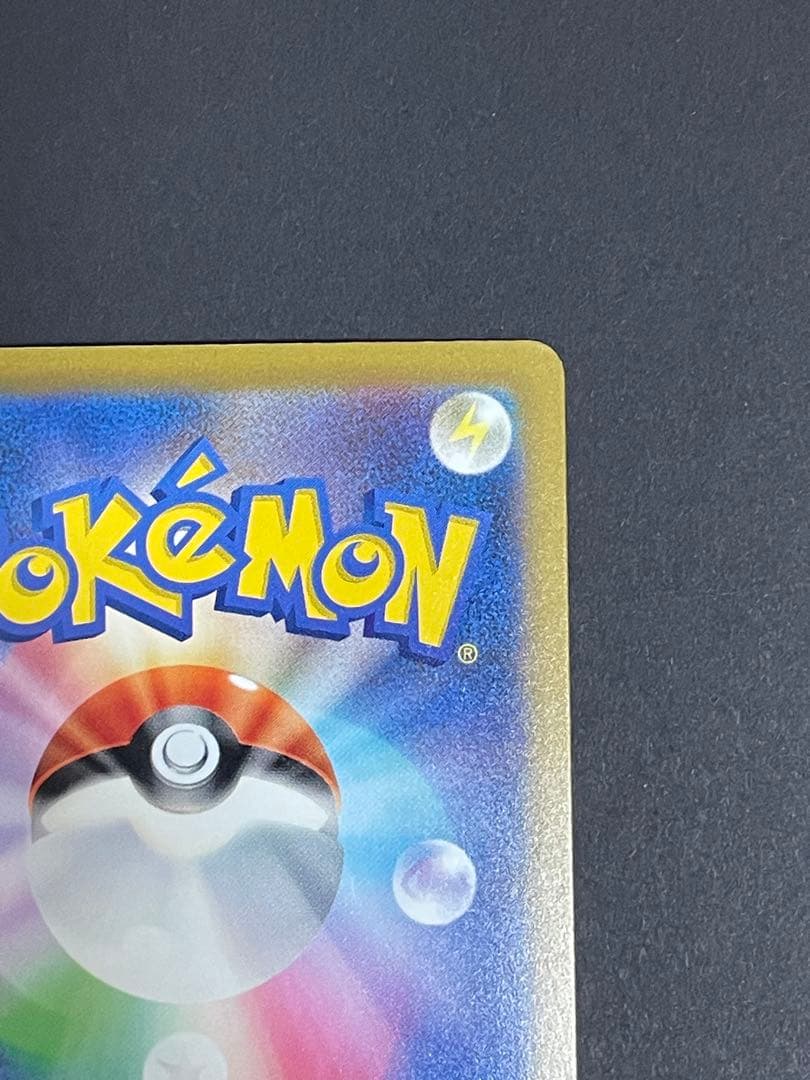 リザードンex sar sv4a 349/190 シャイニートレジャーex