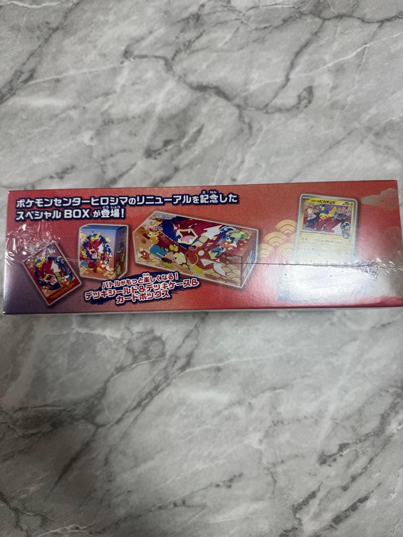 ポケモンカードヒロシマbox