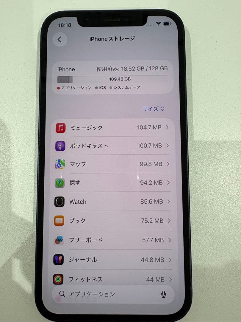 Apple iPhone 12 128GB SIMロックあり（KDDI）