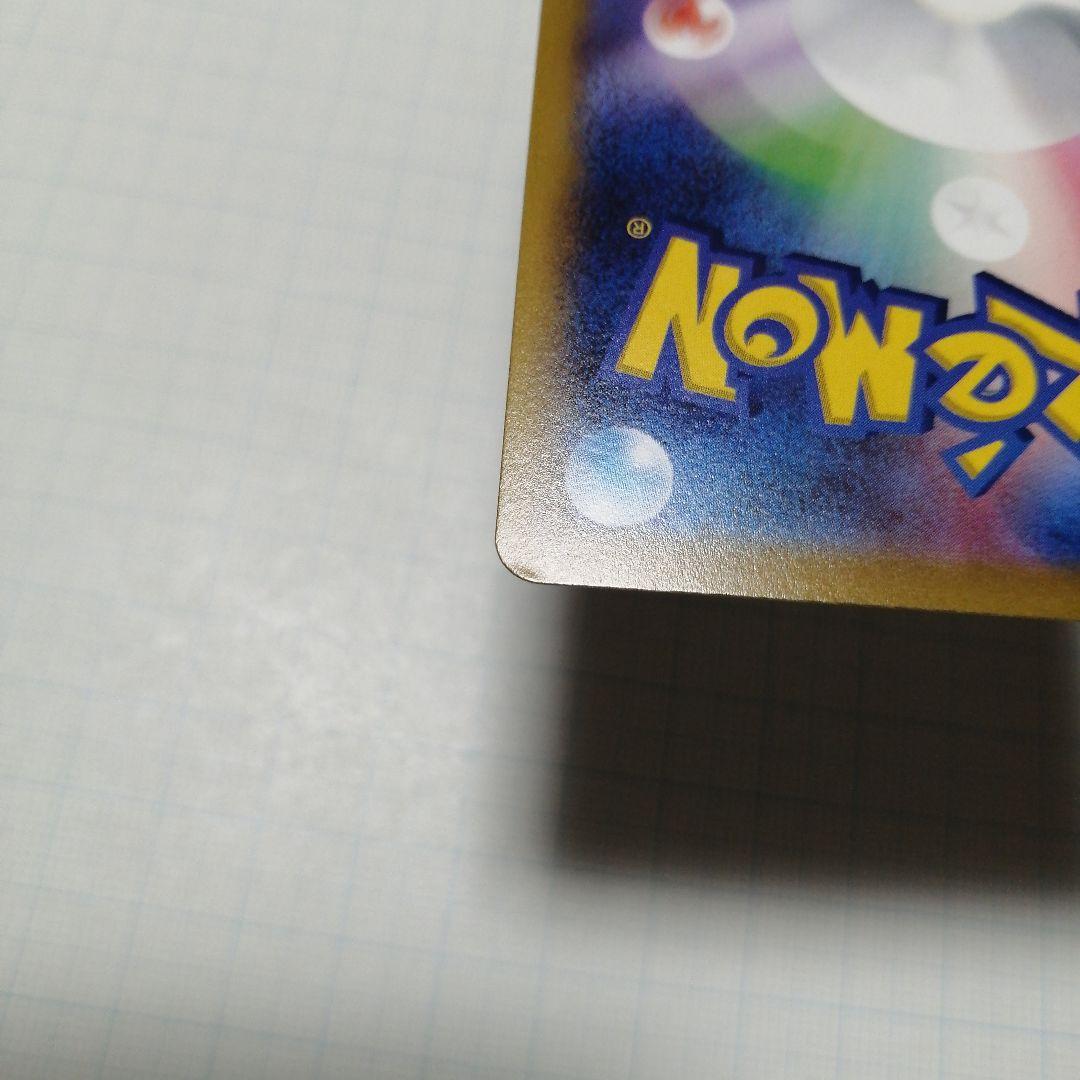 ポケモンカード　リザードンVSTAR　sar　リザードンV　sa