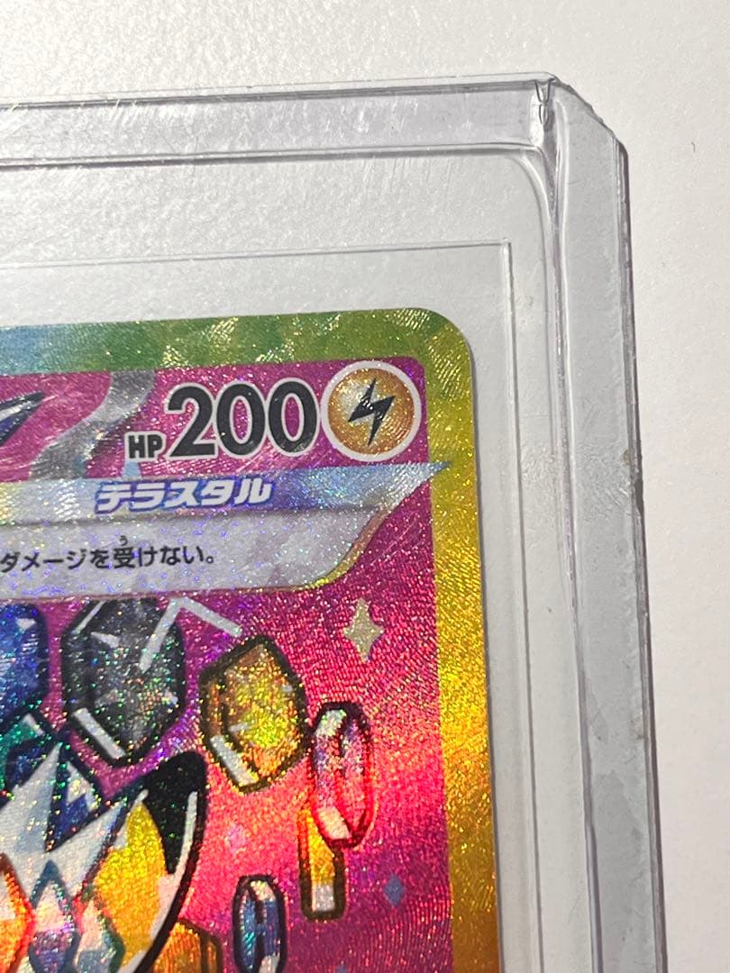 極美品　ピカチュウ ex SAR &ゲンガーMA