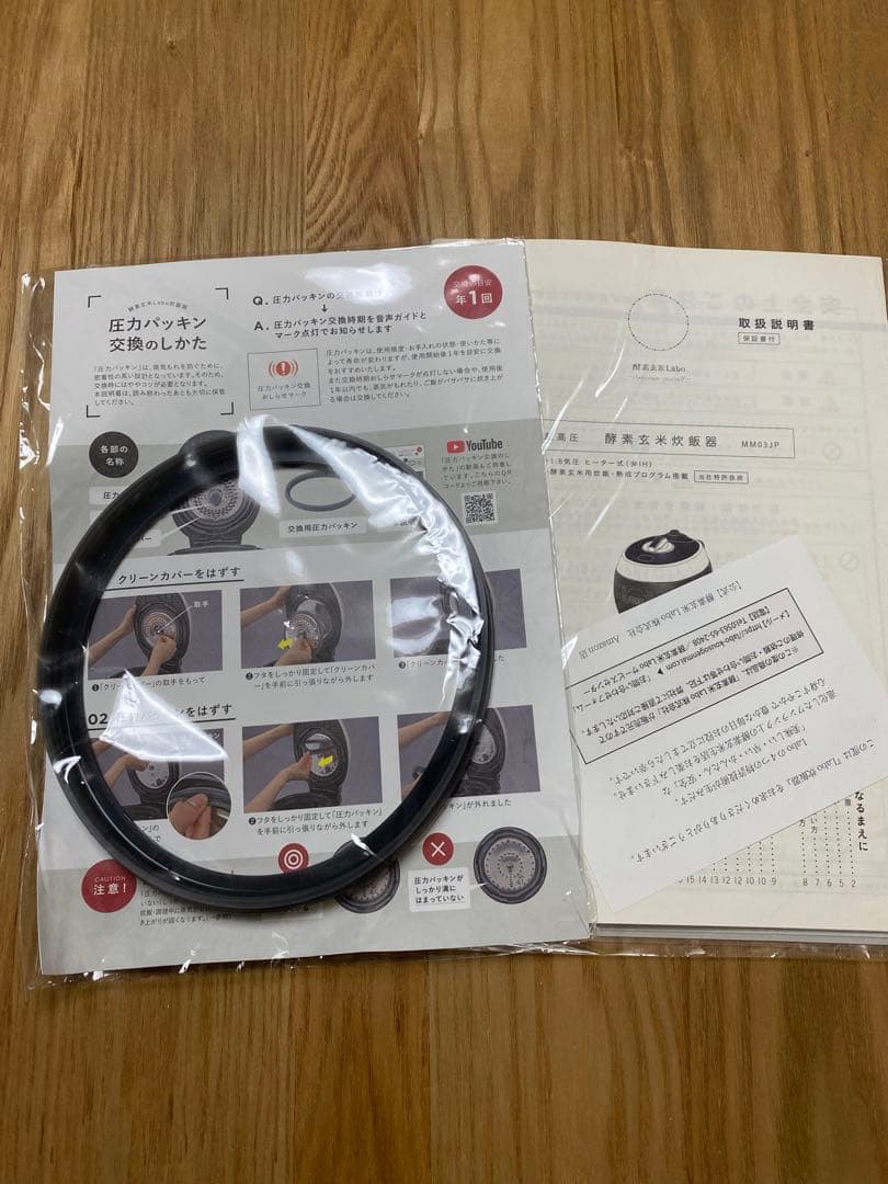 酵素玄米Labo 酵素玄米炊飯器