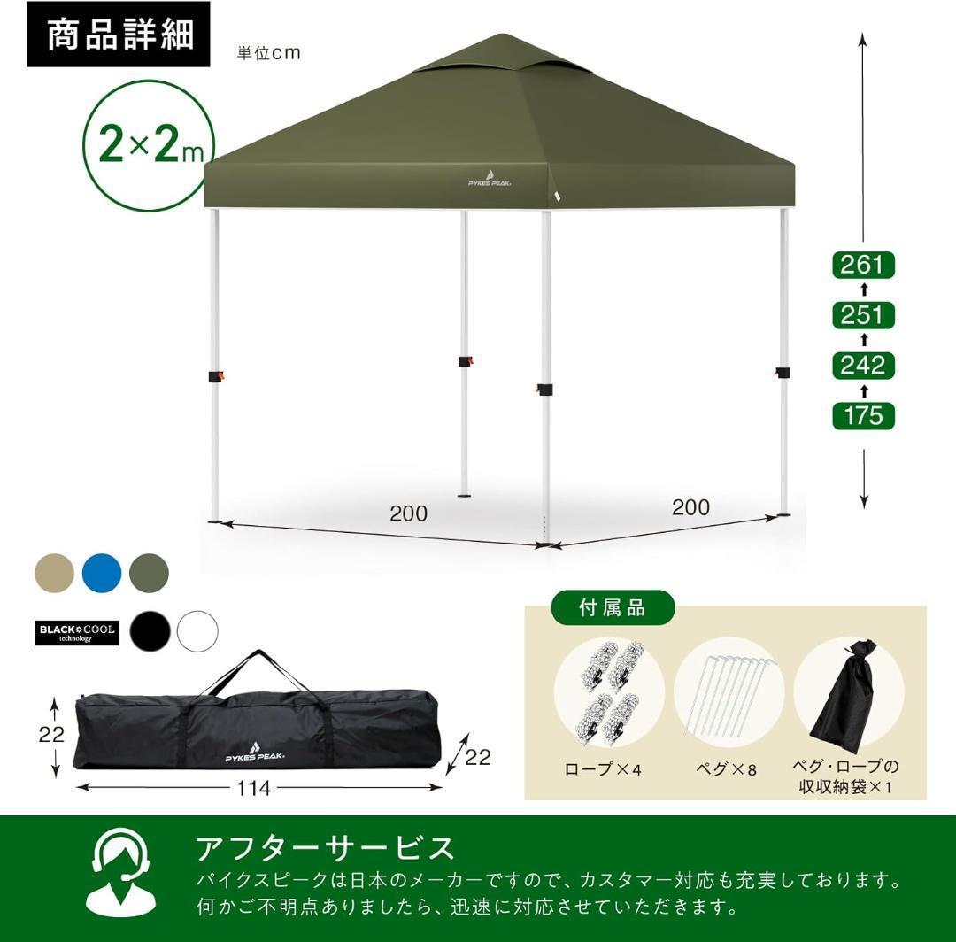 PYKES PEAK ワンタッチ タープテント 2m×2m 大型 ブラック