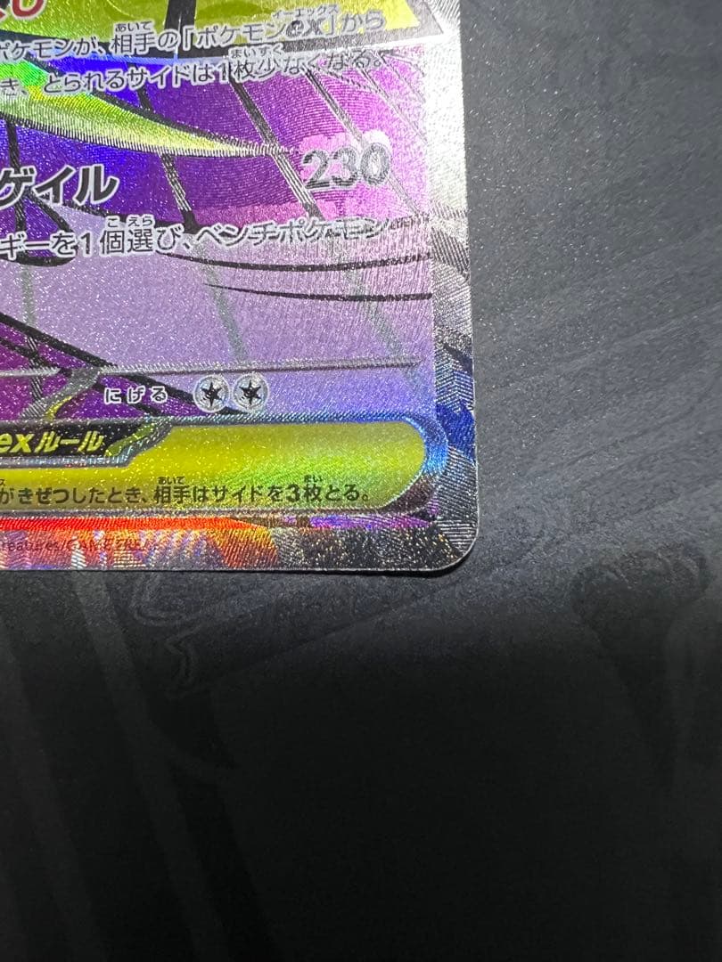 メガゲンガーEX MA 中国語エラー