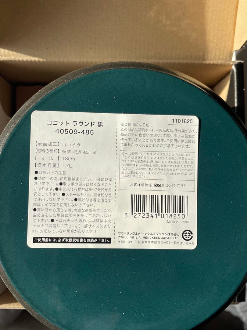 staub ストウブ ココット ラウンド 黒　18CM ※値下げしました