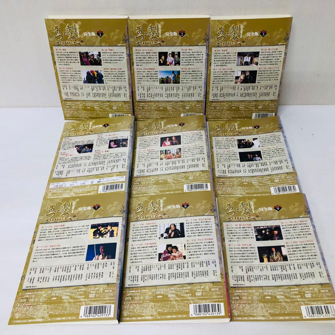 大河ドラマ　利家とまつ 加賀百万石物語 完全版　DVD全巻セット　全13巻