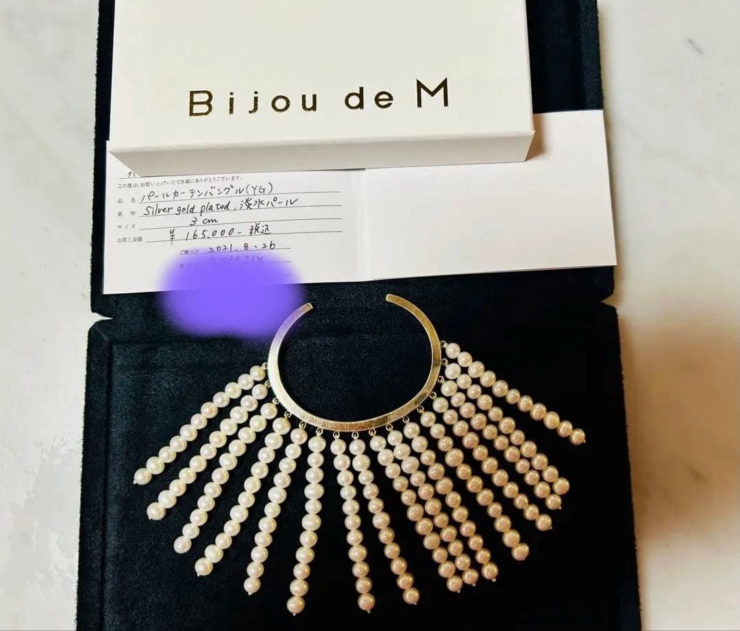 Bijou de M フリンジバングル　YG