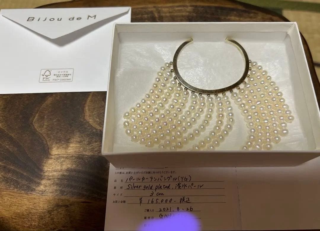 Bijou de M フリンジバングル　YG