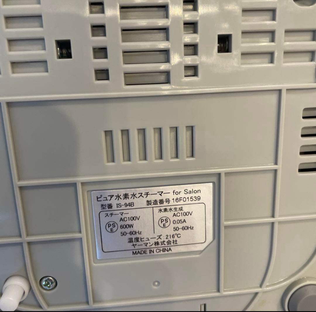 YAMAN ヤーマン　ピュア水素水スチーマー for Salon 美顔器　保湿