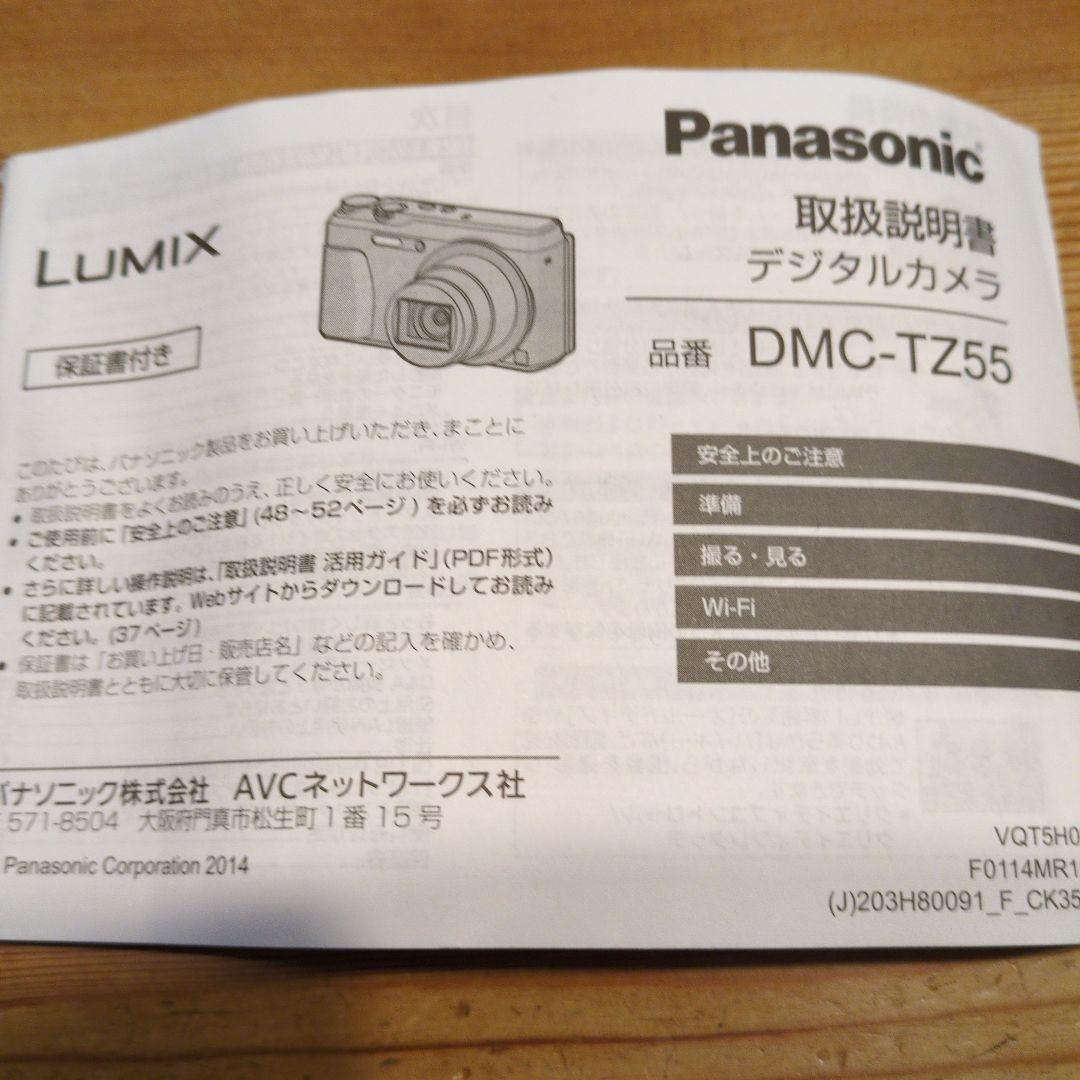 Panasonic LUMIX DMC-TZ55 コンパクトデジカメ