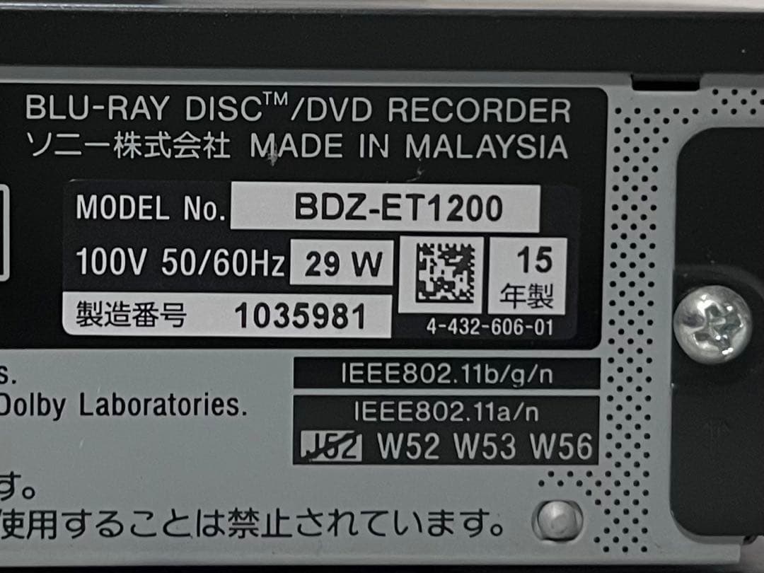 1TB 3番組録画　ソニー　ブルーレイレコーダー　BDZ-ET1200