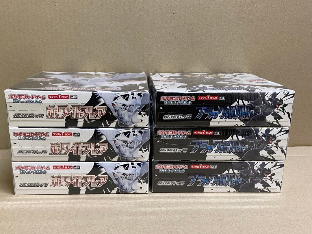 ポケモンカード ポケカ 拡張パック ホワイトフレア　3箱　ブラックフレア　3箱