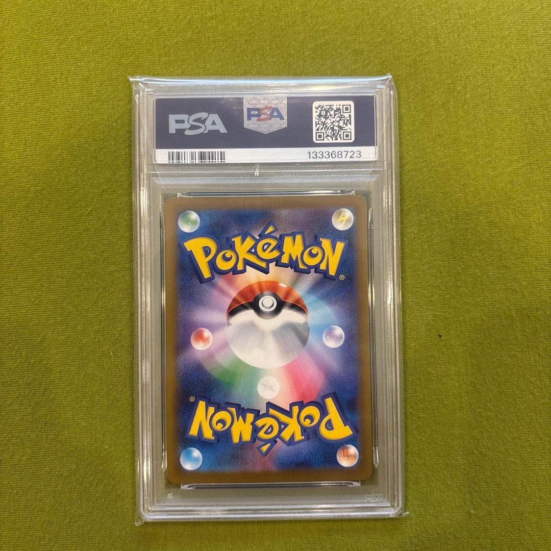 2025 ピカチュウ McDonald's カード #020