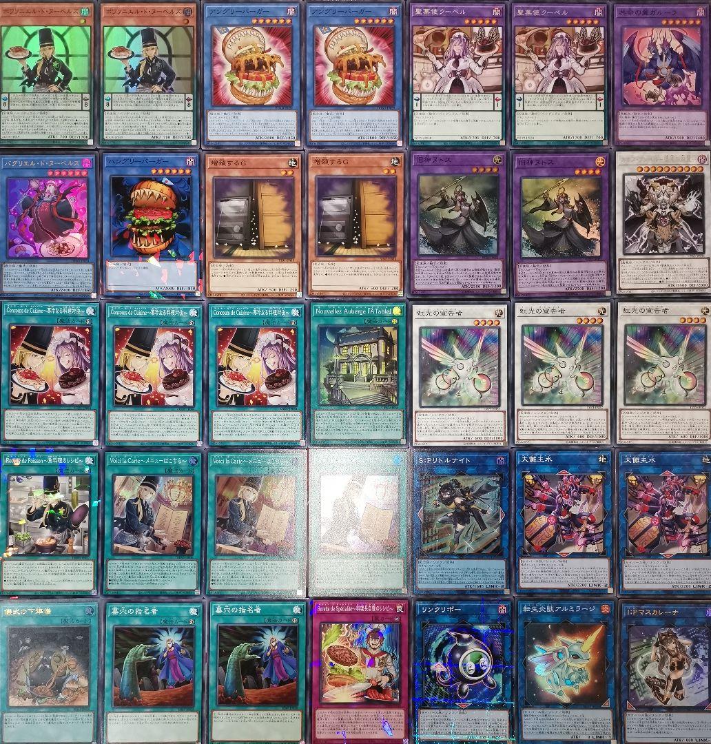 遊戯王デッキ　ヌーベルズデッキ　ガチ構築