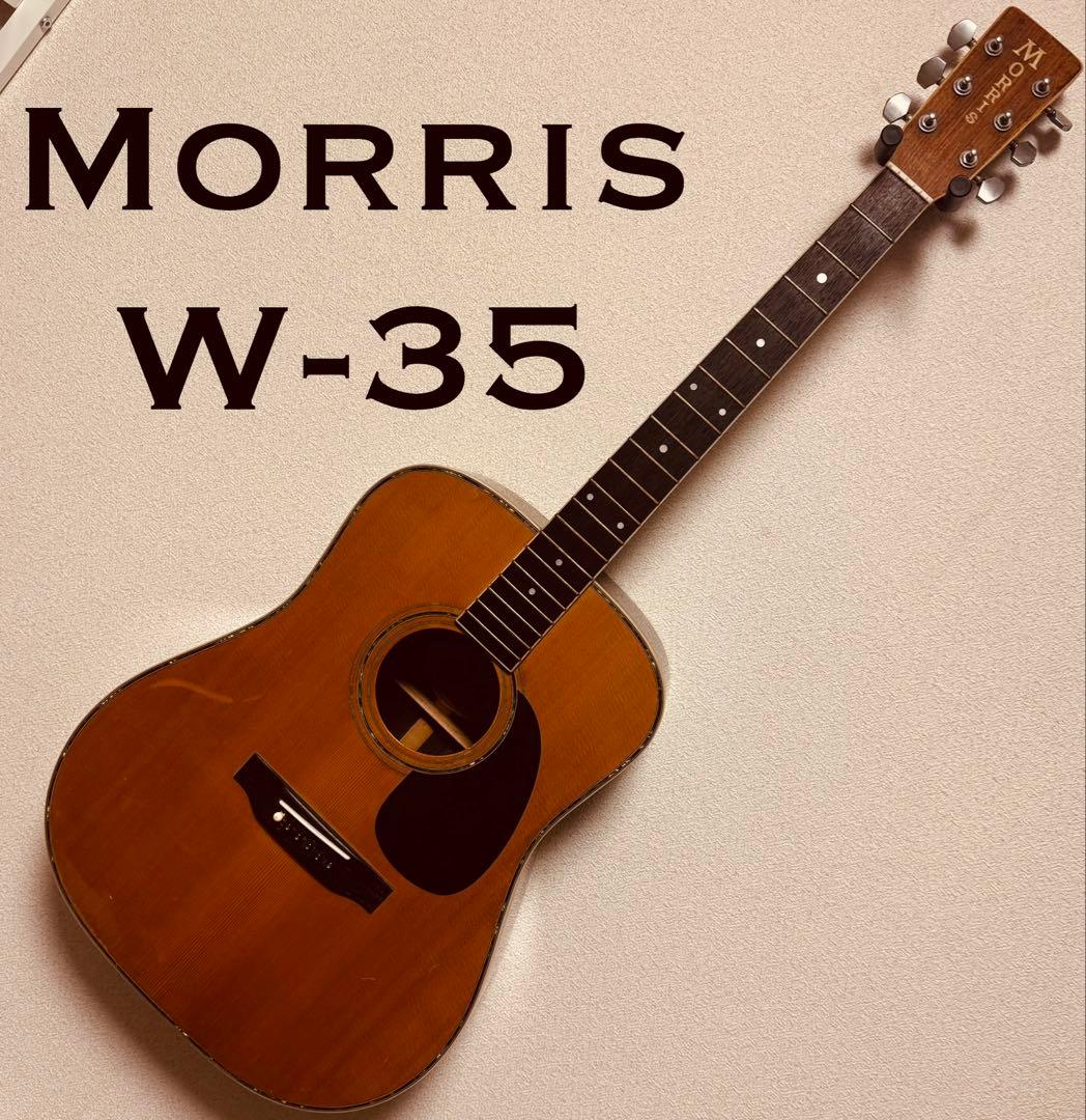 MorrisモーリスW-35縦ロゴ 70'sJAPAN VINTAGE オールド