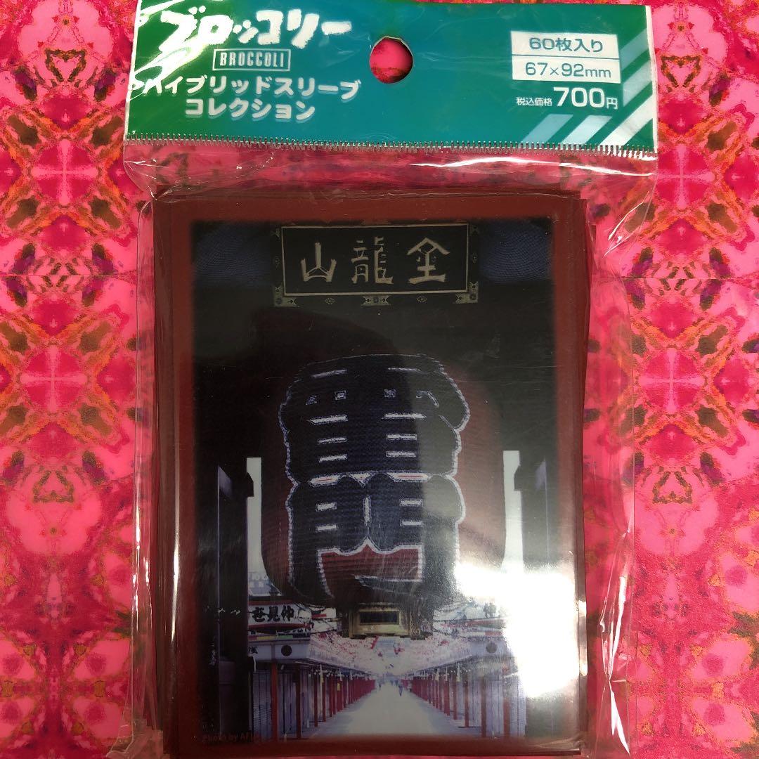 カードスリーブ　雷門