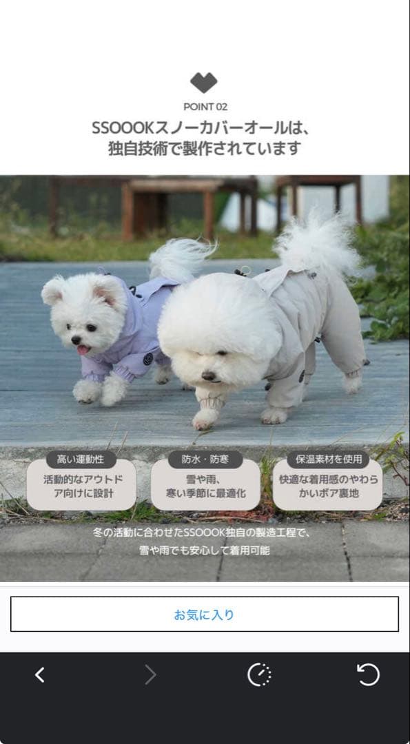 ssoook スノーカバーオール　女の子用