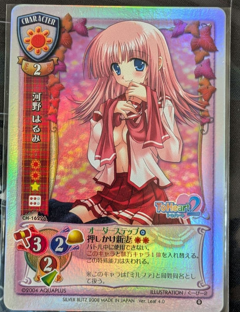 Lycee　旧リセ　リーフ4.0　NP9枚セット