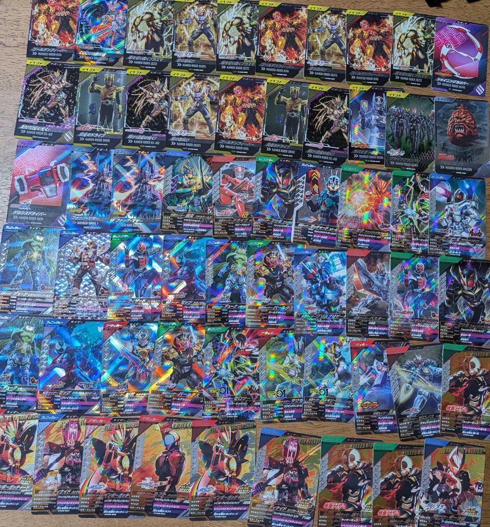 ガンバレジェンズクロマティックX6弾　仮面ライダーブレイド　パラレル