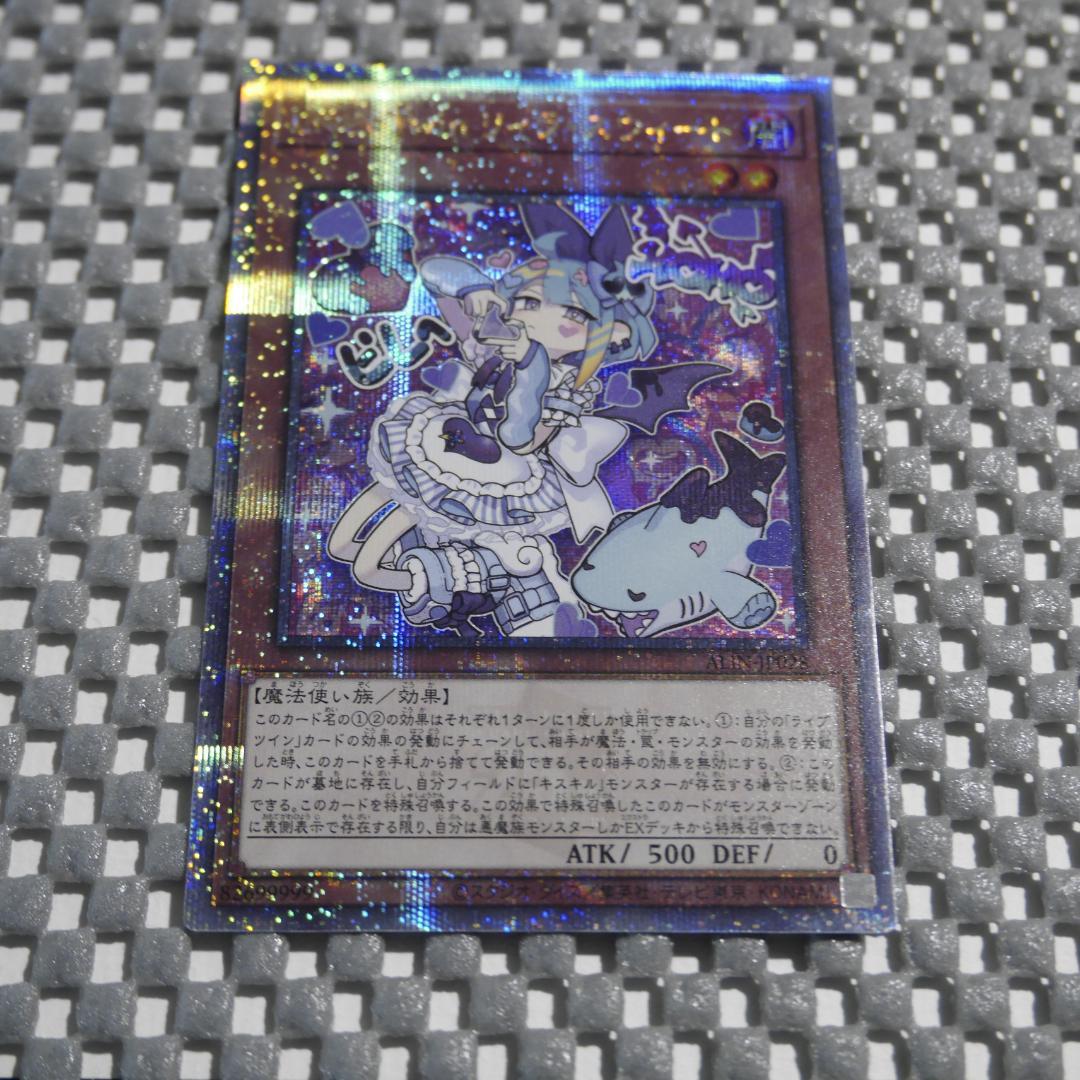 LiveTwinリィラ・スウィート　QCSE遊戯王ALIN-JP028特典付