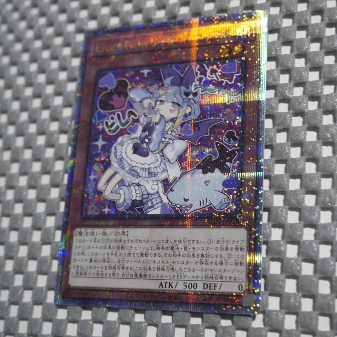 LiveTwinリィラ・スウィート　QCSE遊戯王ALIN-JP028特典付