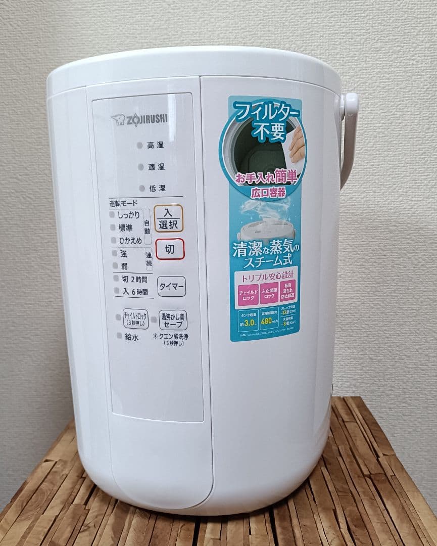 象印加湿機　22年製造 スチーム式 EE-RR50-WA　説明書付　日本製