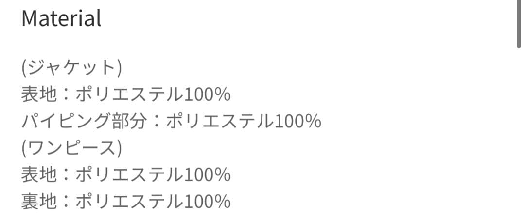 ANDRESDアンドレスド ボリュームチュールジャケットセットドレス　M