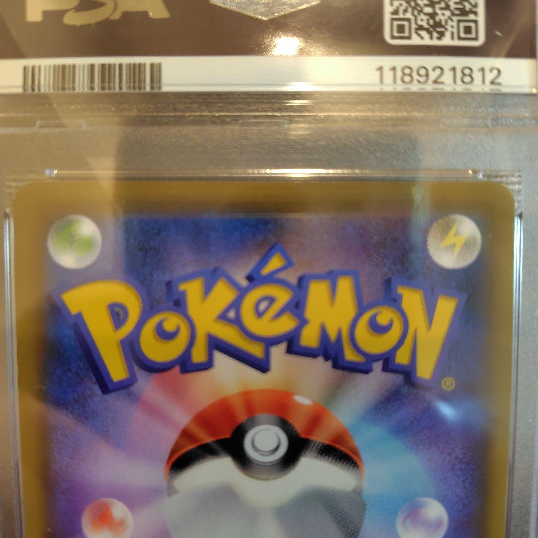 エリカのおもてなし　sr PSA10