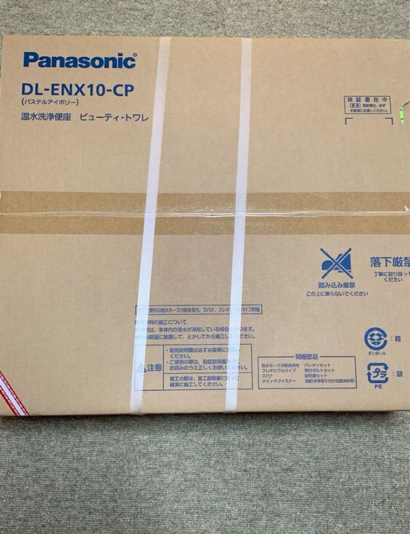 超特価 新品Panasonic高級ウォッシュレット便座簡単ラクラク！早い者勝ち