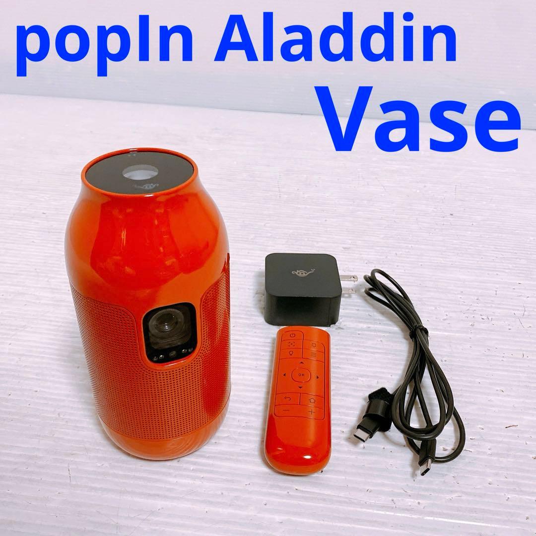 popin Aladdin Vase スマートプロジェクター