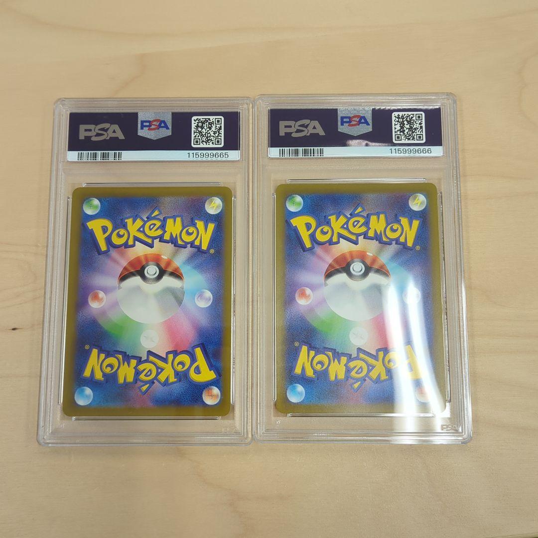 【良番】PSA10 連番 リザードンvstar ミュウツーvstar SAR