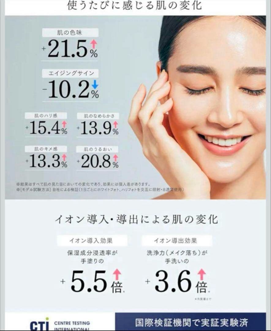 【新品未使用】MYTREX MiRAY ONE ホワイト 美顔器