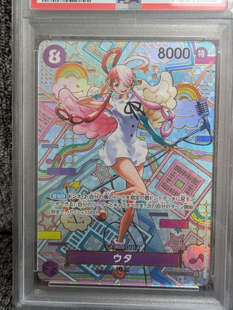 ウタ psa10 ワンピースカード