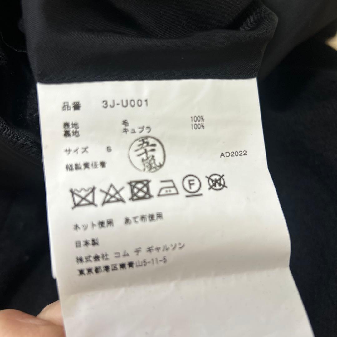 【金曜日までの出品】ノワールケイニノミヤ 縮絨 コムデギャルソン