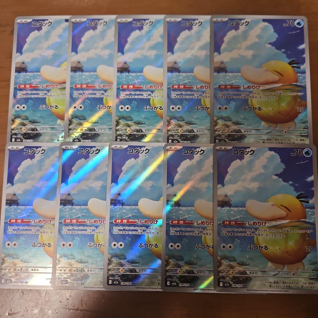 コダック　AR　10枚