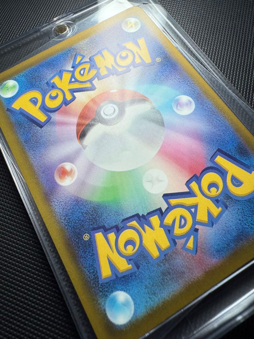 ピカチュウex SAR ポケモンカード